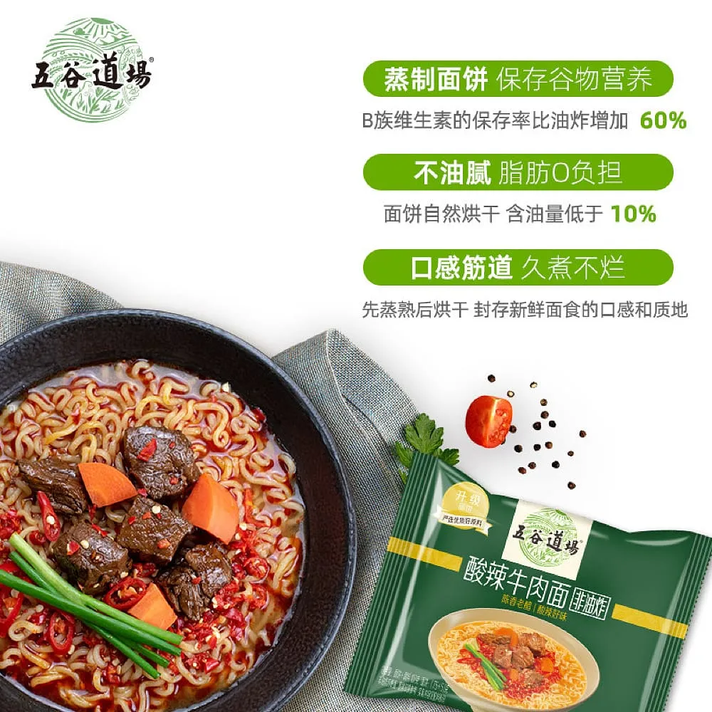 Wu Gu Dao Chang Non-Fried Hot and Sour Beef Instant Noodles - 107g x 5 Packs